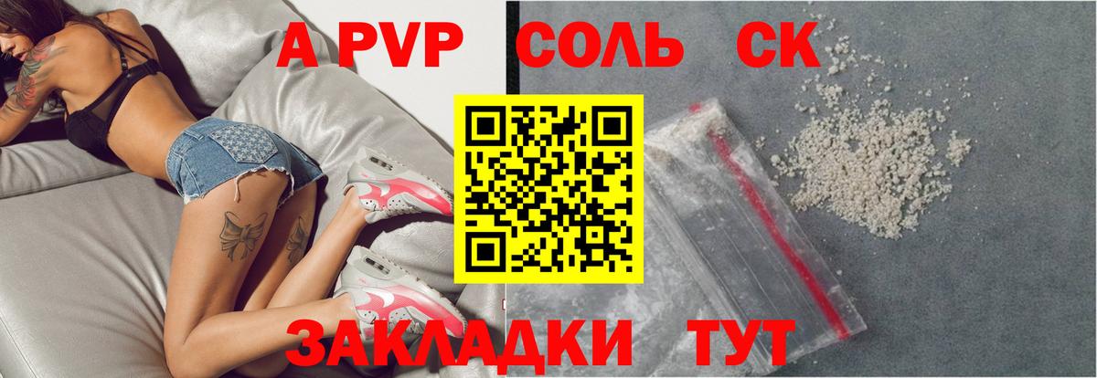 где купить   Alpha-PVP крисы CK  Альфа ПВП СК  Alpha-PVP  Вход с VPN  Касимов 
