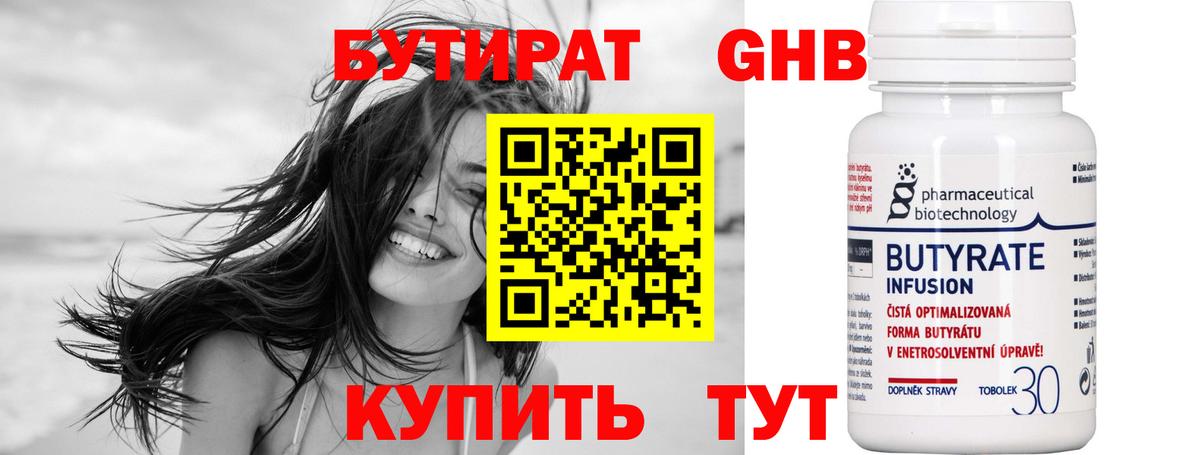 Касимов  Бутират BDO  Вход с VPN 