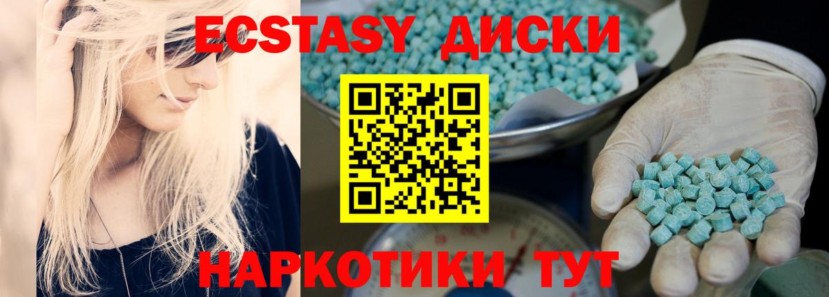 Экстази таблы  Экстази Cube  Экстази  Касимов  Вход с VPN 