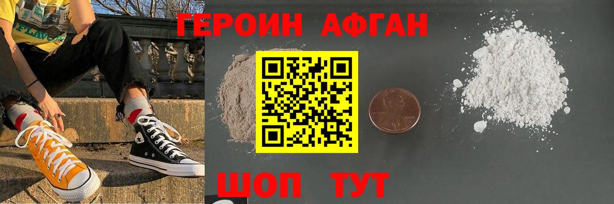 Касимов  ГЕРОИН хмурый  ГЕРОИН  Вход с VPN 