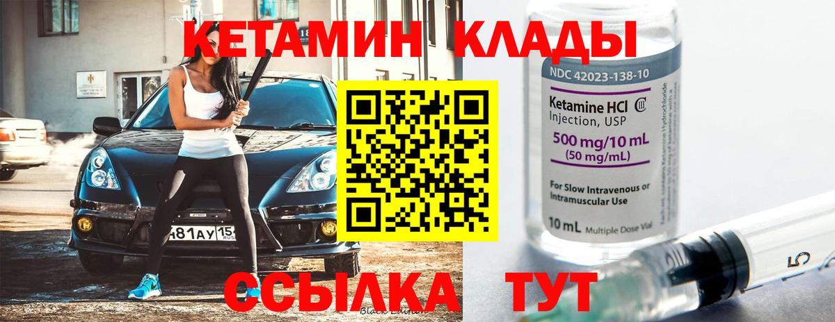 КЕТАМИН VHQ  Вход с VPN  Касимов  КЕТАМИН VHQ 