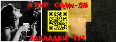 соль курить ск Донской