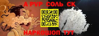 соль курить ск Донской