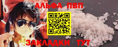 альфа пвп Донецк