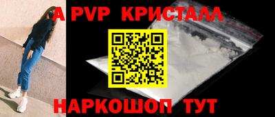 альфа пвп Донецк