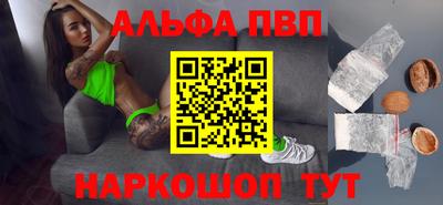 альфа пвп Донецк