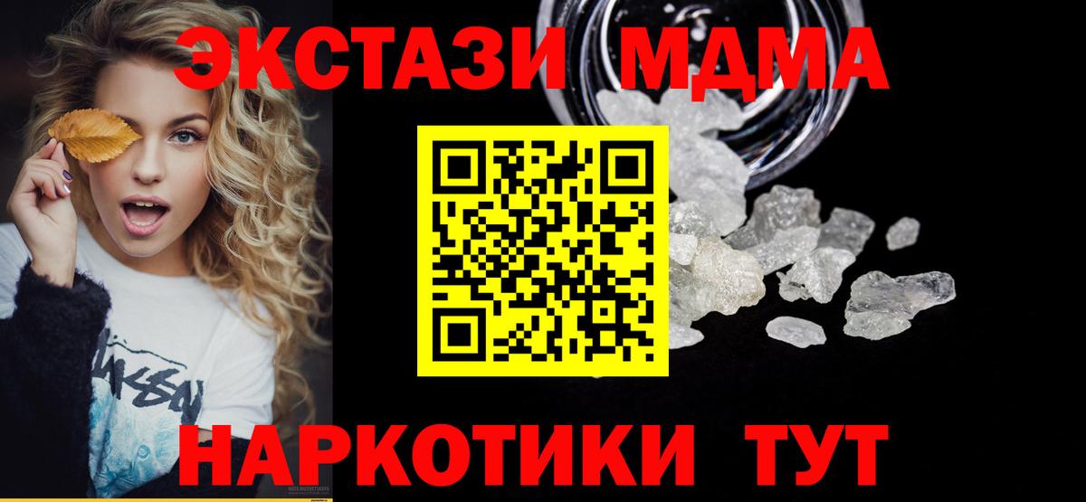 MDMA молли  МДМА VHQ  Касимов  Вход с VPN 