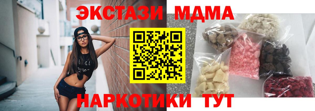 MDMA молли Касимов