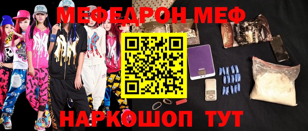 Мефедрон мяу мяу  Мефедрон  Касимов  МЯУ-МЯУ VHQ  Вход с VPN 