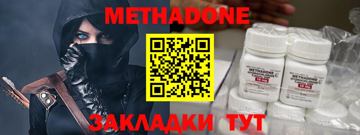 Касимов  МЕТАДОН methadone  Вход с VPN  Метадон мёд 