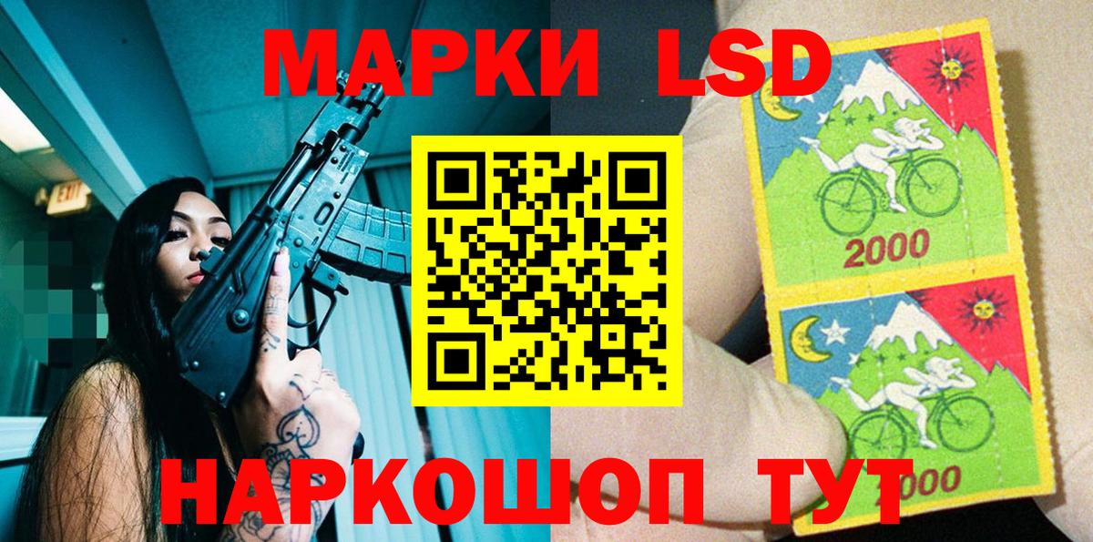 Наркотические марки 1,8мг Касимов