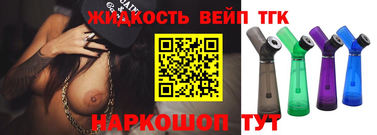 Дистиллят ТГК вейп с тгк Касимов